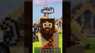 اغرب قلتش في ماين كرافت! screenshot 5