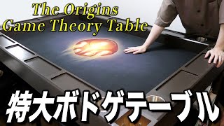 【日本初上陸】全米No.1の多機能ボードゲームテーブルが届いた【The Origins Game Theory Table】 screenshot 1