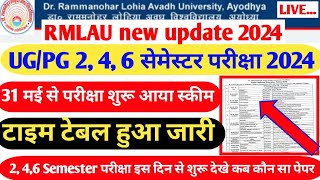 Rmalu exam news 2024||Rmlau Ug/pg exam date declared||time table 2024||ba,bsc,bcom||#rmlau#exam