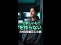 毎日ゼロからコンテンツを作り続けている人は、今すぐこの男のやり方を見てほしい… #SNS集客 #副業 #起業 #Shorts