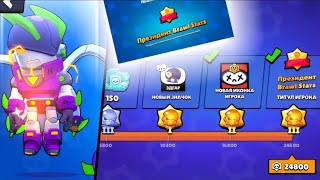 Получил титул на Эдгара. @BrawlStars