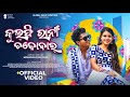 Kulfi rani chakobar  official full  odia song  haya simiran