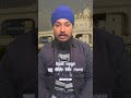 Guru Gobind Singh Ji | Bhai Nand Lal Ji | Ganjnama Meaning | Anandpur Sahib Wale | Shorts