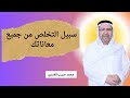 الرضا بأمر الله محمد حبيب الفندي 