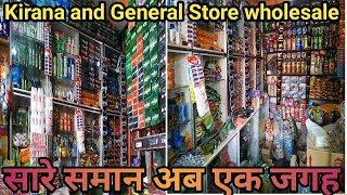 A to Z Kirana and General Wholesale | Kirana Store item| General Store item | screenshot 1