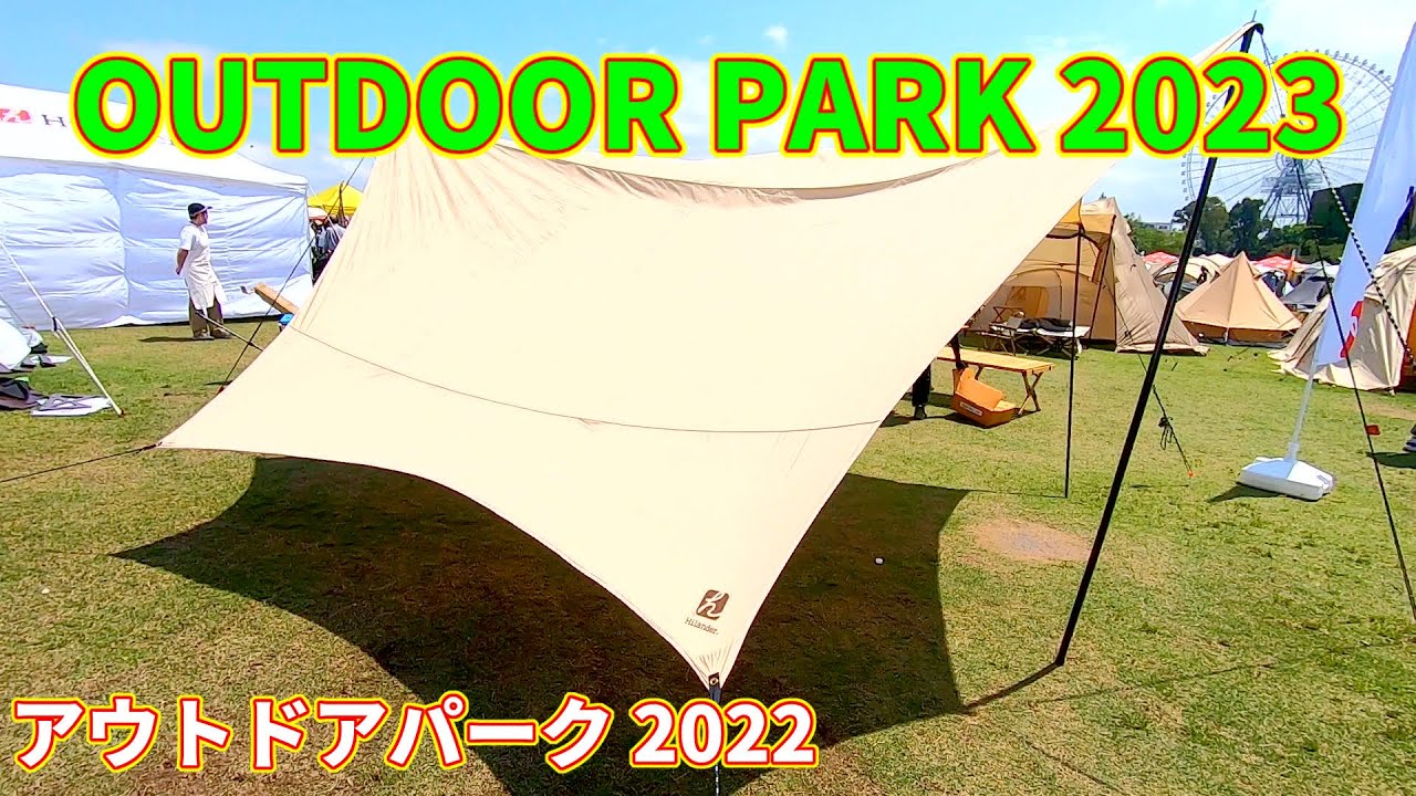 OUTDOOR PARK 2023】Hilander（ハイランダー）ヘキサゴンタープ ポリ