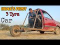 3 टायर वाली सबसे अजब-गजब कार - We Made Most Amazing 3 Tyre Car