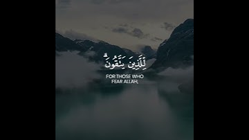 سورة الأنعام الآية 32 بصوت القارىء شريف مصطفى - Surah Al-An'am Ayah 32