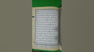 القرآن الكريم تلاوة رائعة سبحان الله