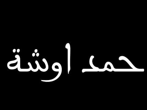 لو مؤاخذة