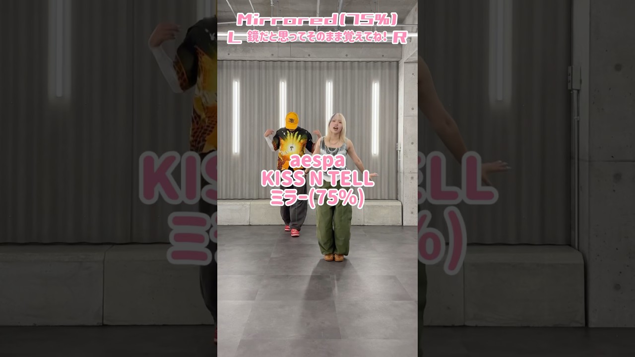 【ミラー75%】aespa - KISS N TELL