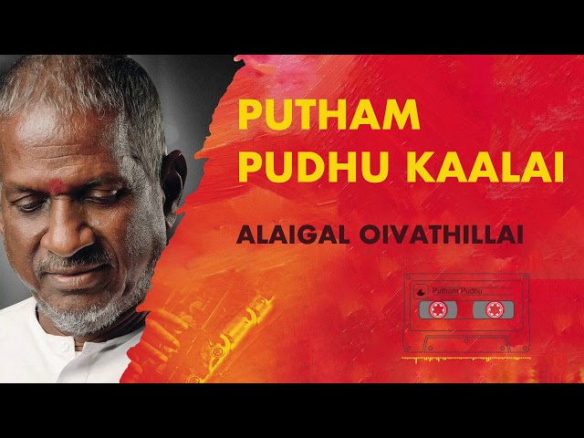 Putham Pudhu Kaalai - Alaigal Oivathillai | Ilayaraja | 24 Bit Songs| Bharathiraja | Vairamuthu class=