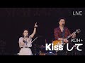 [LIVE] KOH+ - Kissして 키스해줘 ライブ (가사번역/한일자막) Galileo OST