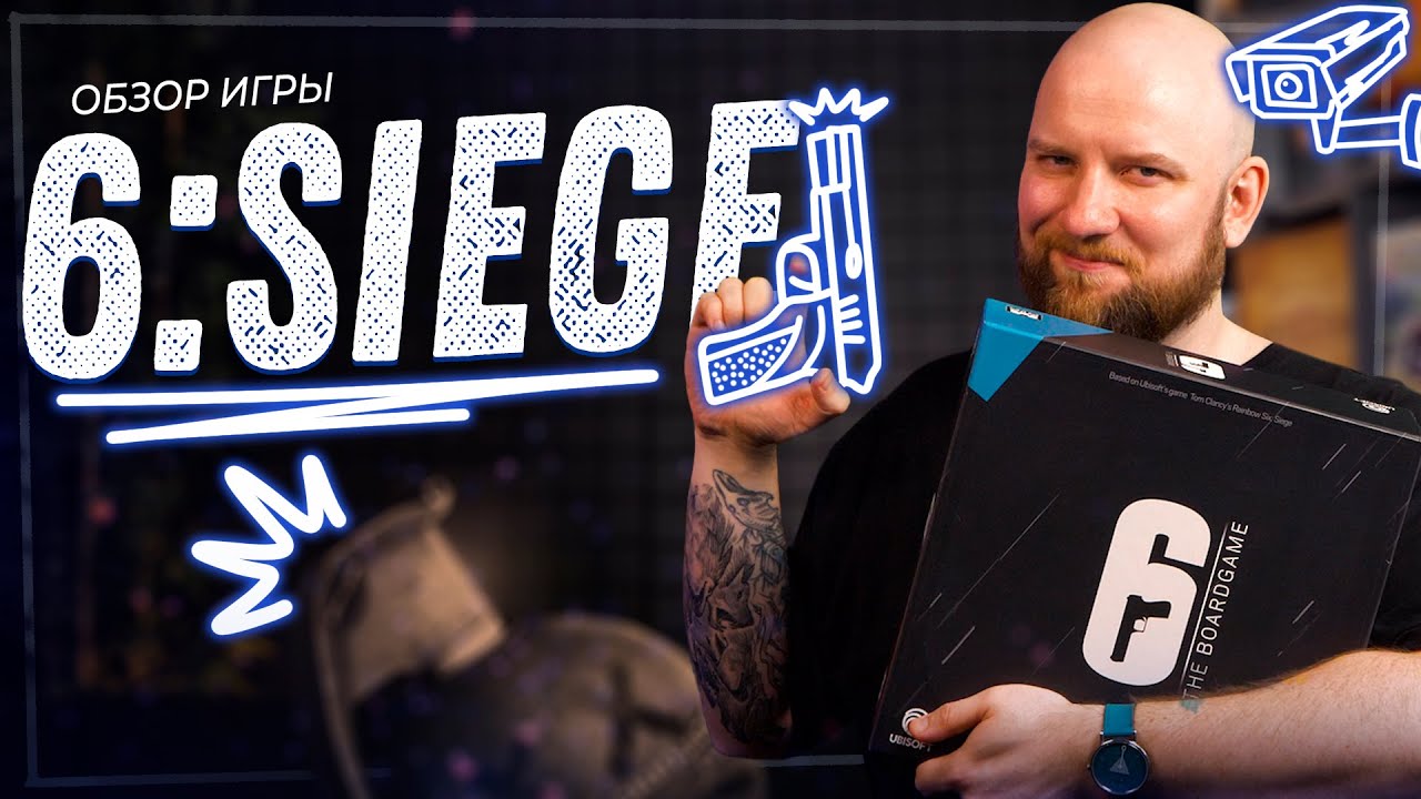 6: Siege - Обзор настольной игры