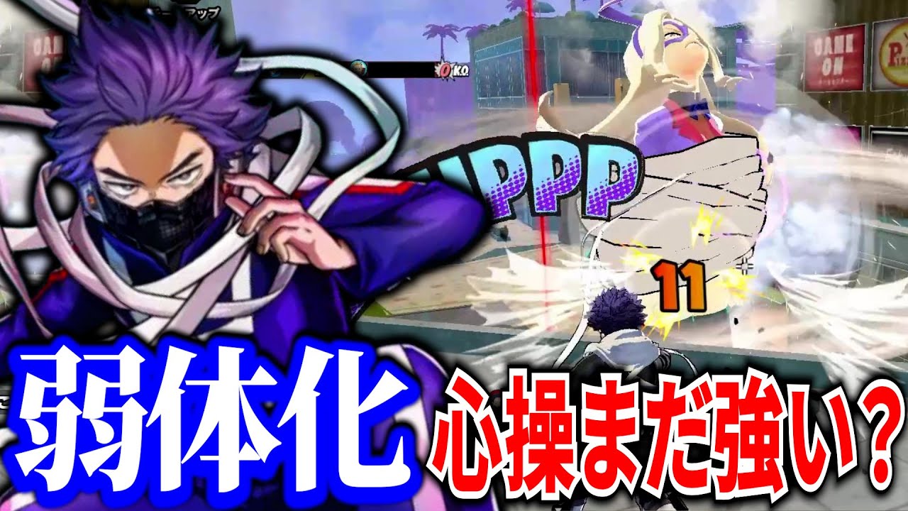 【心操弱体化後】スペホがあればまだ戦えるのか？使ってみた結果..【ヒロアカUR】【僕のヒーローアカデミアウルトラランブル】