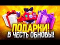 СТРИМ БРАВЛ СТАРС ЖДЁМ ПОДАРОК 8 ДЕНЬ 🎁