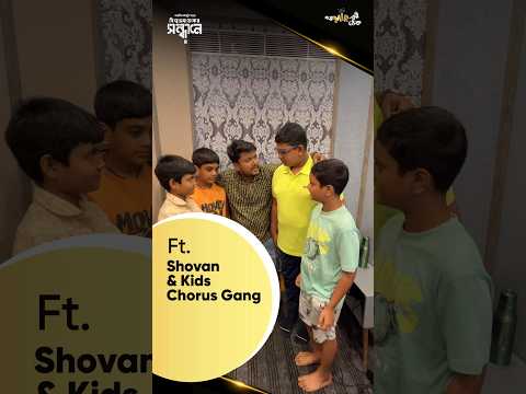 বাচ্চাদের সামলানো কী আর মুখের কথা, 'বিশ্বাসঘাতকের সন্ধানে-2' শোনো হয়েছে ?