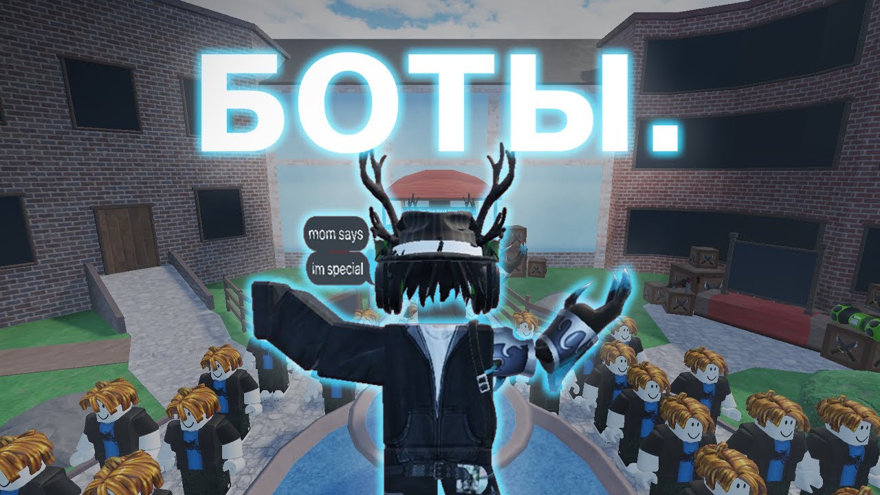 КАК ЗАРАБАТЫВАЮТ НА БОТОФЕРМАХ В РОБЛОКСЕ ?