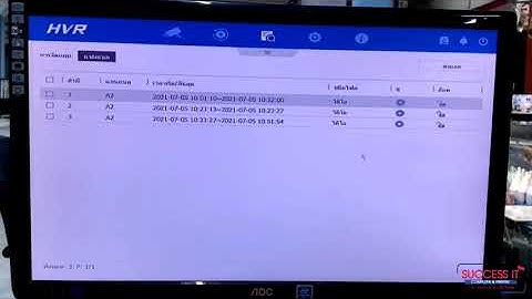 วิธีดึงข้อมูลใส่ FlashDrive Hilook V 4 0