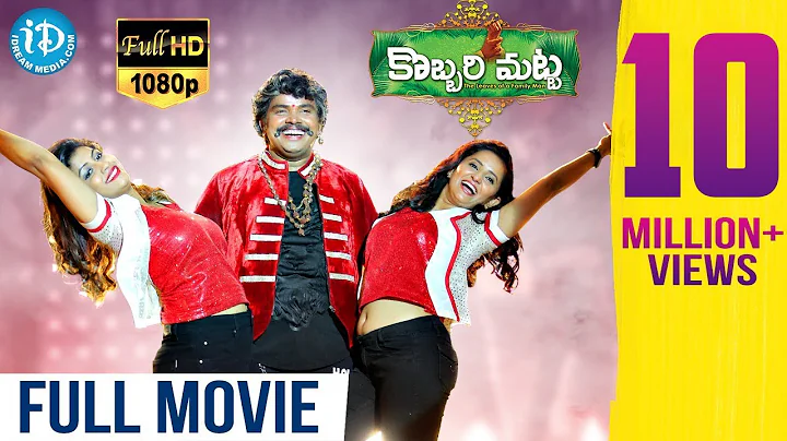 Kobbari Matta Telugu Full Movie HD With English Su...