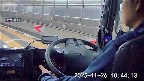 コンビニ業界初の自動運転トラックで輸送　セブン－イレブン実証開始(2025年12月1日)