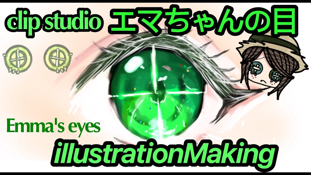 Clipstudiopaint 瞳イラストメイキング第五人格エマ ウッズ Emma Eye Illustrationmaking まふまふさんアルターエゴinst Youtube