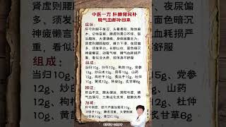 Revitalize Your Health with Ancient Chinese Liver, Spleen, and Kidney Formula