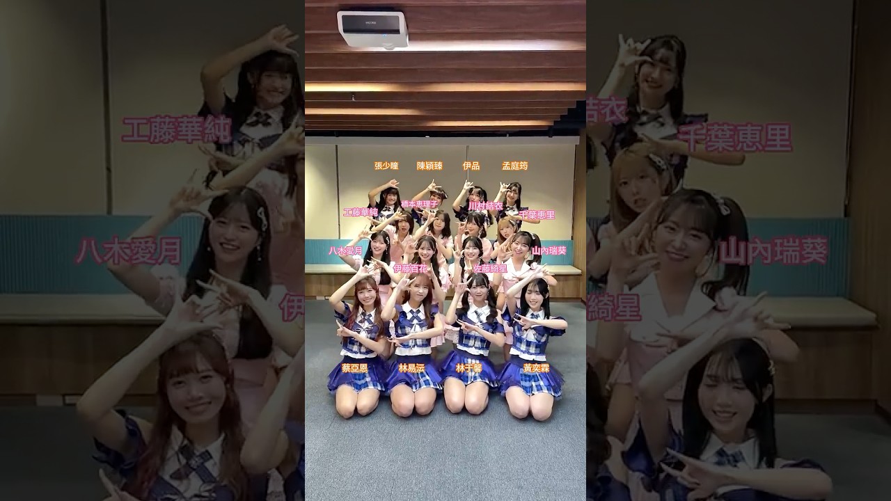(⺣◡⺣) 好きish ♡* !˚ #TPE48 #AKB48 縮圖
