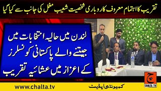 Grand Reception Held at Spice Khazana in Honor of Winning Pakistani Councillors in the UK Election