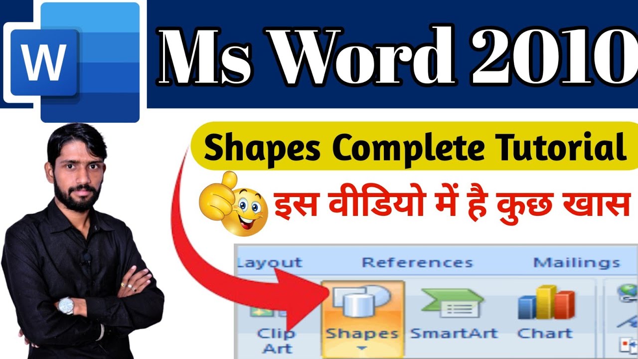 How To Insert Shapes Using Keyboard Shortcut? I Ms word में shapes का उपयोग करना
