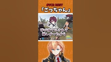 渋ハルに呼び捨てされて嬉しいごっちゃん【VCR RUST/切り抜き】#shorts #渋谷ハル #ごっちゃん@マイキー #crazyraccoon  #vcrrust    #rust