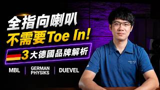 Why Omni-directional Speakers Don't Need Toe-in: Understanding the Three German Brands—MBL, Germa...