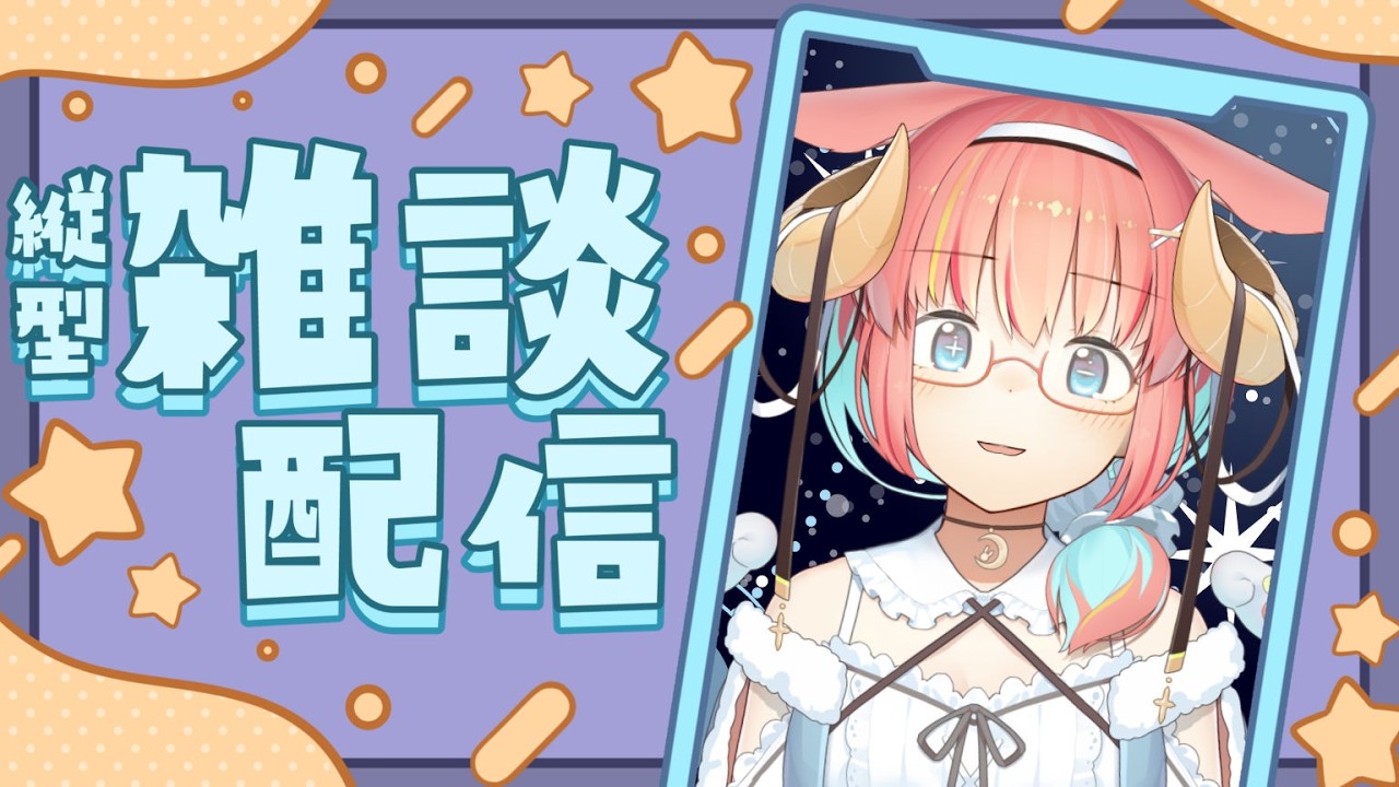 【雑談】寝る前の深夜雑談のんびりしよう🐰🐍【VTuber】