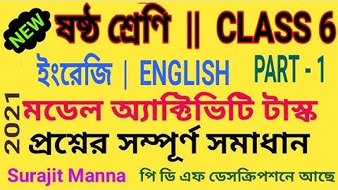 মডেল অ্যাক্টিভিটি টাস্ক,পার্ট 1|ষষ্ঠ শ্রেণী|ইংরেজি|Model Activity Task-1|Class 6|ENGLISH|WBBSE 2021