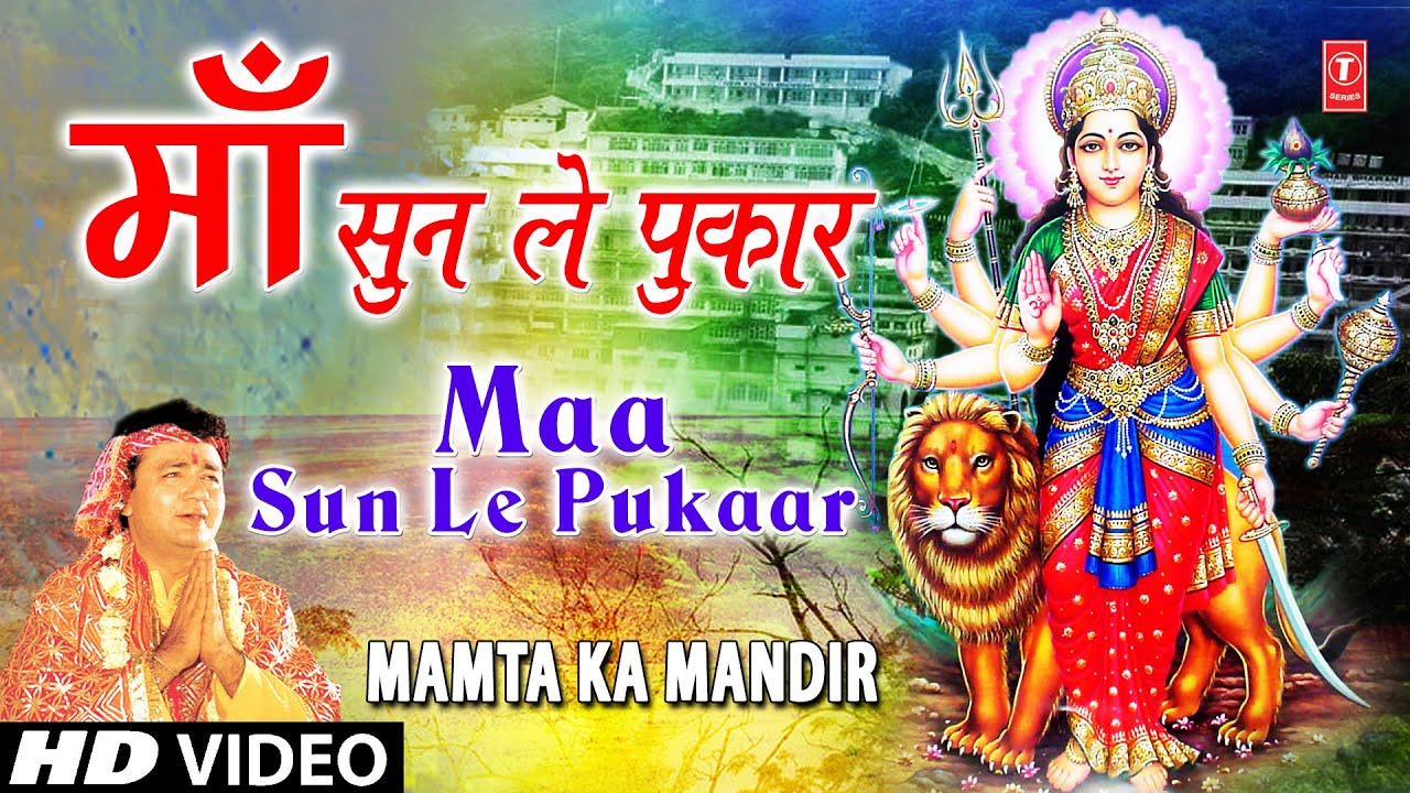 Maa Sun Le Pukar By Gulshan Kumar Full Song I Mamta Ka Mandir