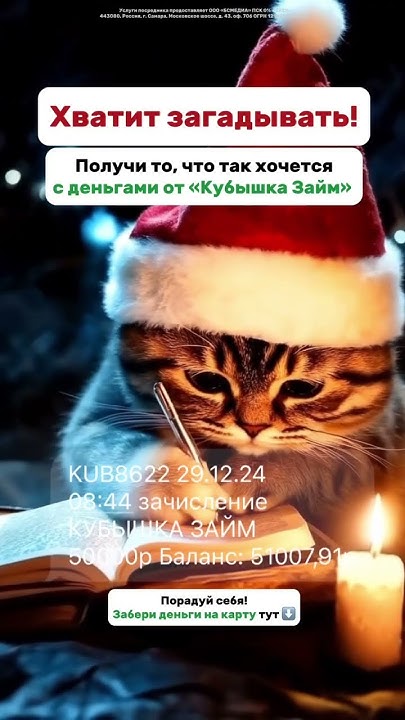 срочный займ 5 минут