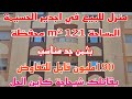 للمزيد من المعلومات اتصل بصاحب المنزل