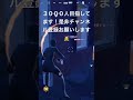 そこ当たるか!?#フォートナイト #フォートナイト競技 #ランクマッチ #チャプター5 #fortnite #エンジョイ勢 #初心者 #shorts