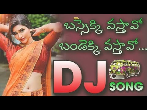 Bussekki Vasthavo Bandekki vastho DJ Song  HardRoadshow Mix  By DJ Venky Rock Mix From Mlm