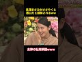 長澤まさみがささやくと悪口だと誤解されるww #funny #コントチャンネル #芸人 #お笑い #長澤まさみ