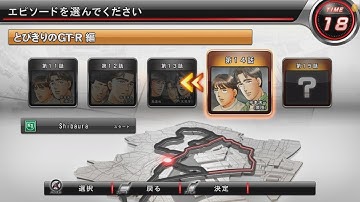 WMMT5 (PC) | Chapter 14/60 - The Real Dragon