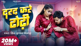      shiv Kumar Bikku  Feat soumya Pandey  New Bhojpuri Song 2023