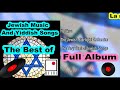 JEWISH AND YIDDISH SONGS - LONG FORM 1 H30 - COPPELIA OLIVI Mp3 Song