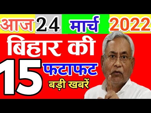 Video: Što znači Bihar?