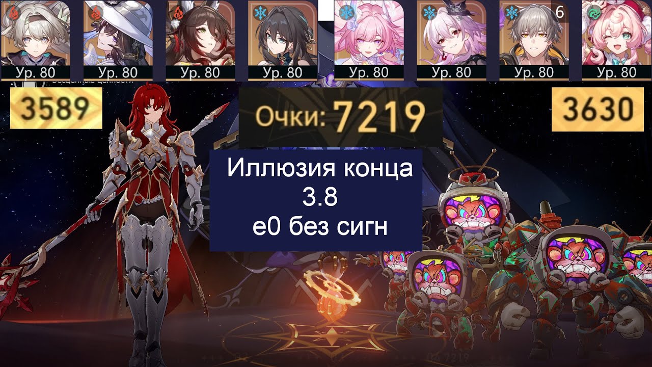 [Иллюзия конца 3.8] ７２１９｜е0 без сигн｜Светлячок Георгина｜Монопамять