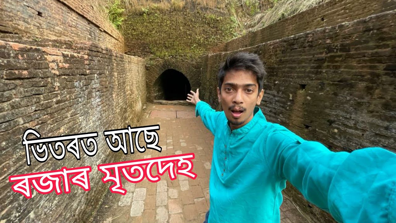 ৰহস্য চৰাইদেউ মৈদাম ৰ - history o charaideo Maidam - Dimpu Baruah