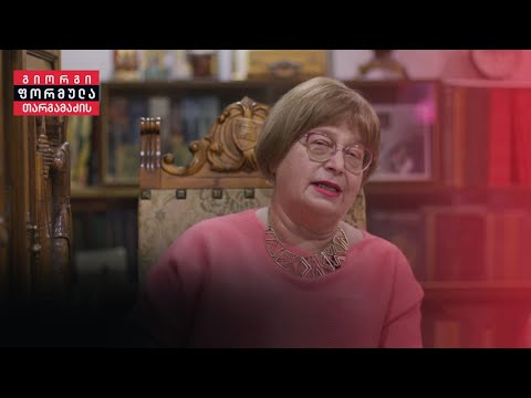 ლელა ჯეჯელავა | გიორგი თარგამაძის ფორმულა