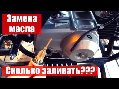 Замена масла на квадроцикле с двигателем 110 кубов