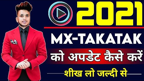 Mx Takatak Ko Update Kaise Kare || How To update Mxtakatak || MX Takatak New Update