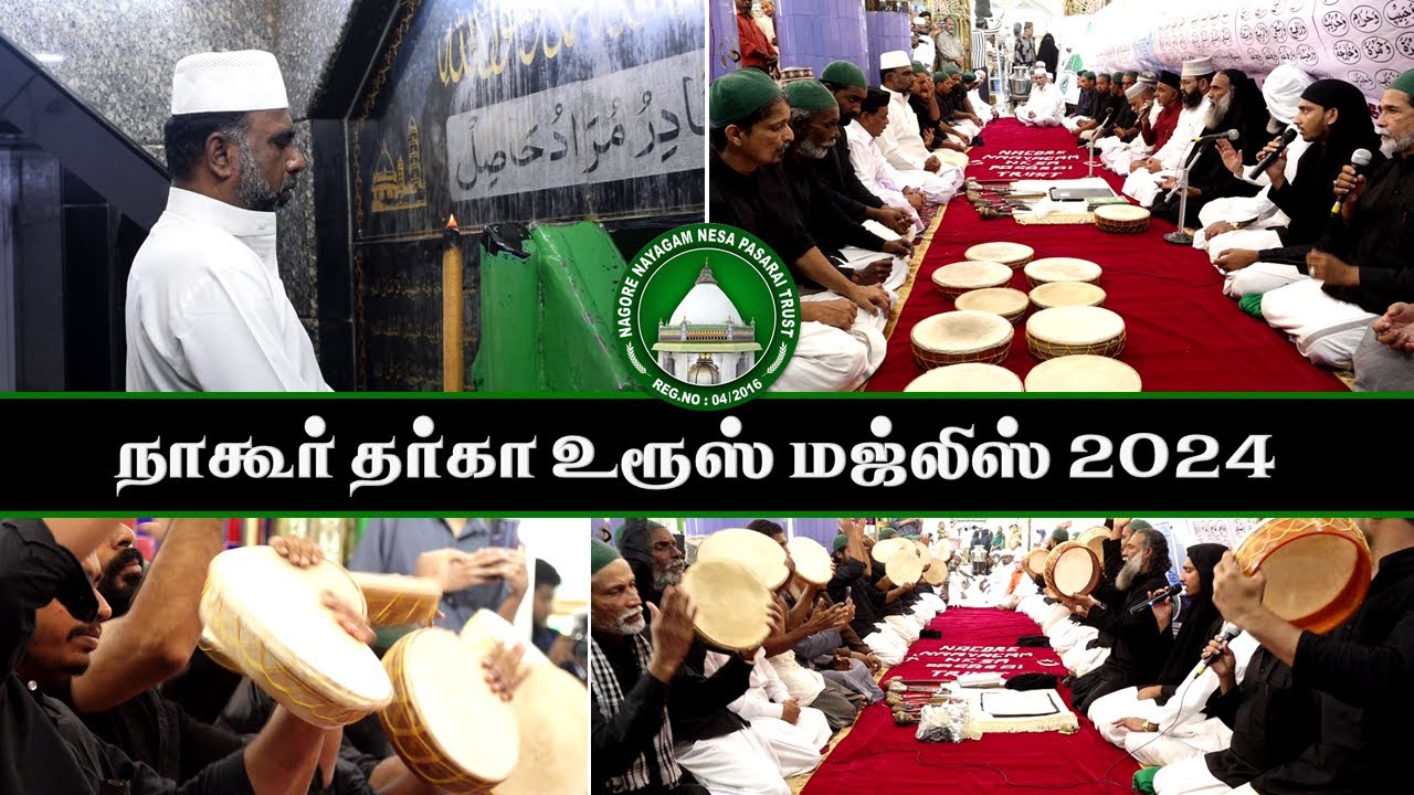 நாகூர் தர்கா உரூஸ் மஜ்லிஸ் 2024 | Nagore Dargah Uroos Majlish 2024 | Nagore NNP Trust
